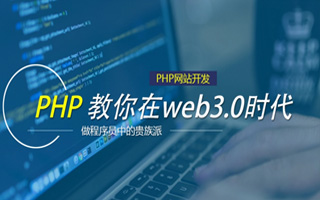 三河 ,php声明和调用变量的符号是什么？